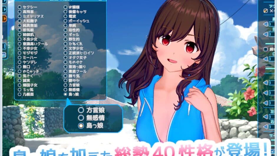 Koikatsu Sunshine screenshot 2