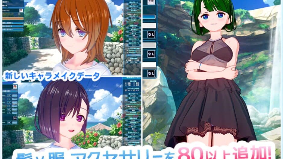 Koikatsu Sunshine screenshot 3