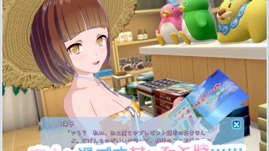 Koikatsu Sunshine screenshot 5