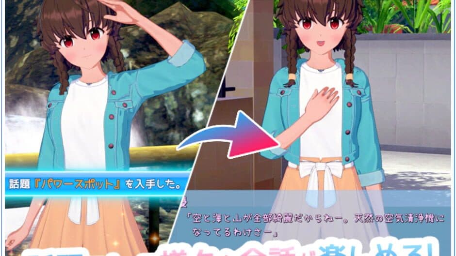Koikatsu Sunshine screenshot 7
