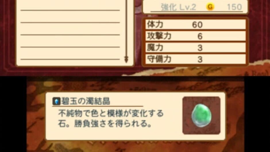 The Seven Deadly Sins: Unjust Sin screenshot 3