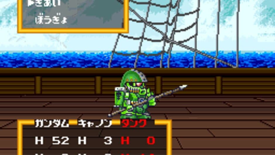 SD Gundam Gaiden: Knight Gundam Monogatari - Ooinaru Isan screenshot 7