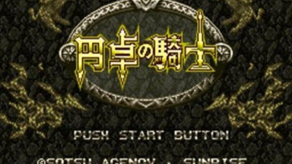 SD Gundam Gaiden 2: Entaku no Kishi screenshot 3