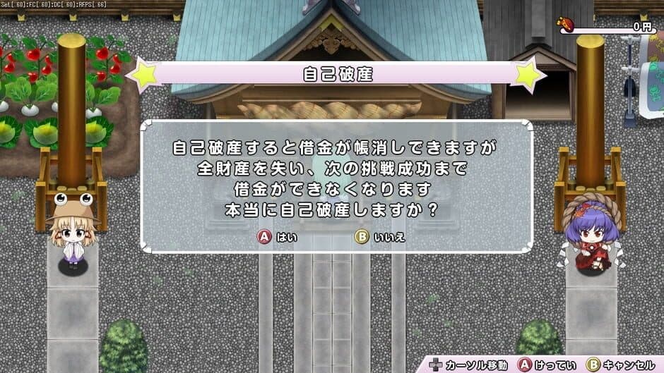 Miracle Party: Fushigi no Gensoukyou 2 screenshot 9