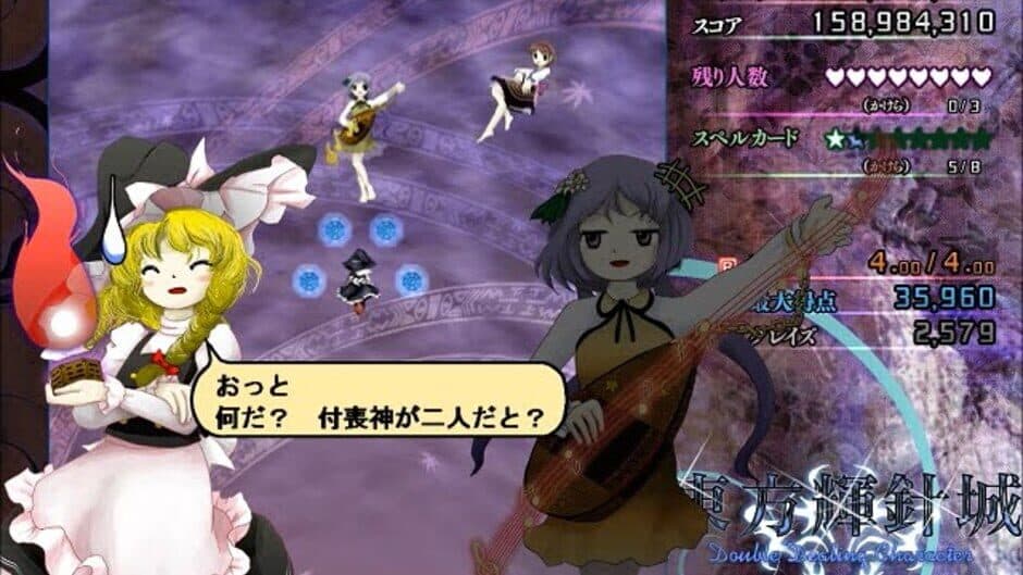 Touhou Kishinjou: Double Dealing Character screenshot 6