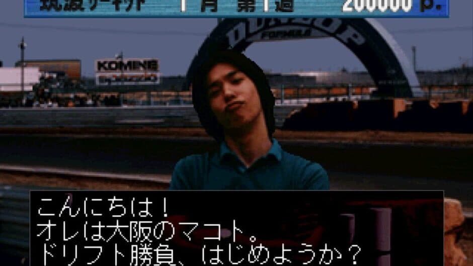 Shutokou Battle Gaiden: Super Technic Challenge screenshot 1