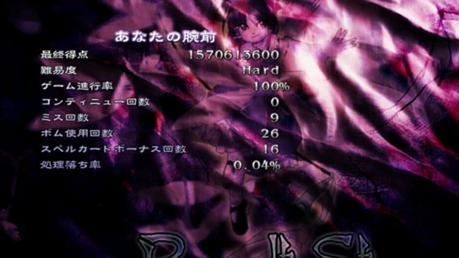 Touhou Eiyashou: Imperishable Night screenshot 6