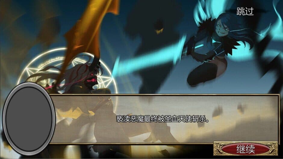 Another World Quest screenshot 7
