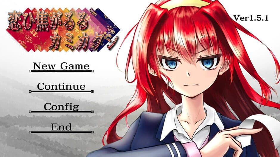 Koi hi Kogaruru Kamikakushi screenshot 4