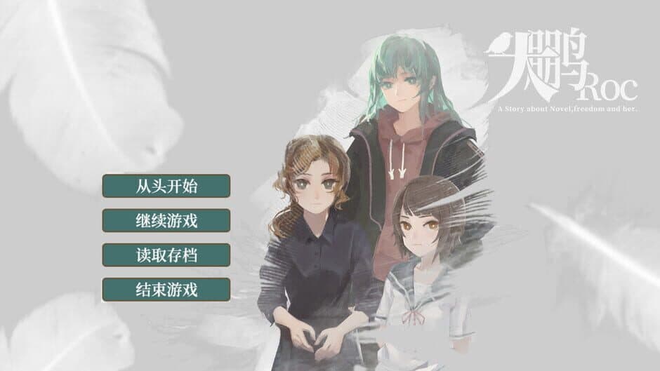 The Roc screenshot 1