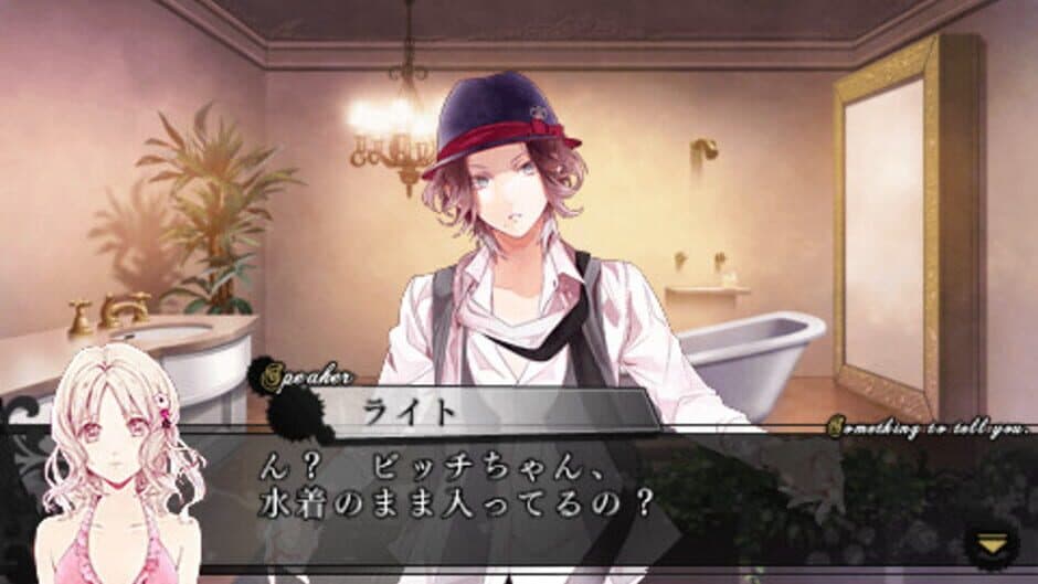 Diabolik Lovers More, Blood screenshot 6