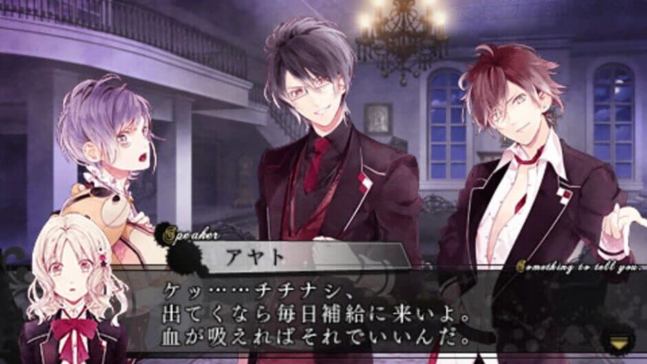 Diabolik Lovers More, Blood screenshot 7