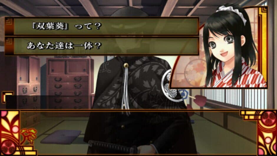 Bunmei Kaika: Aoiza Ibunroku screenshot 4