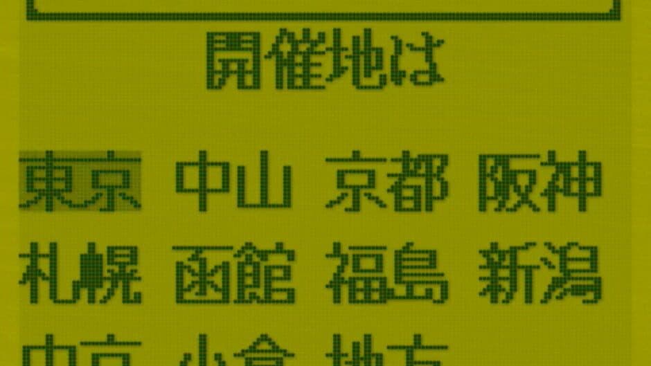 3-Pun Yosou Umaban Club screenshot 3