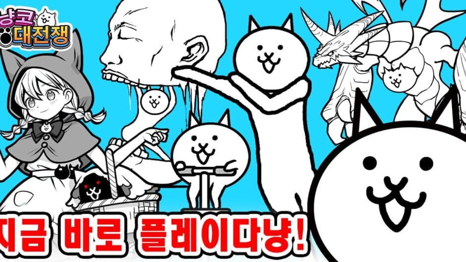 The Battle Cats screenshot 1