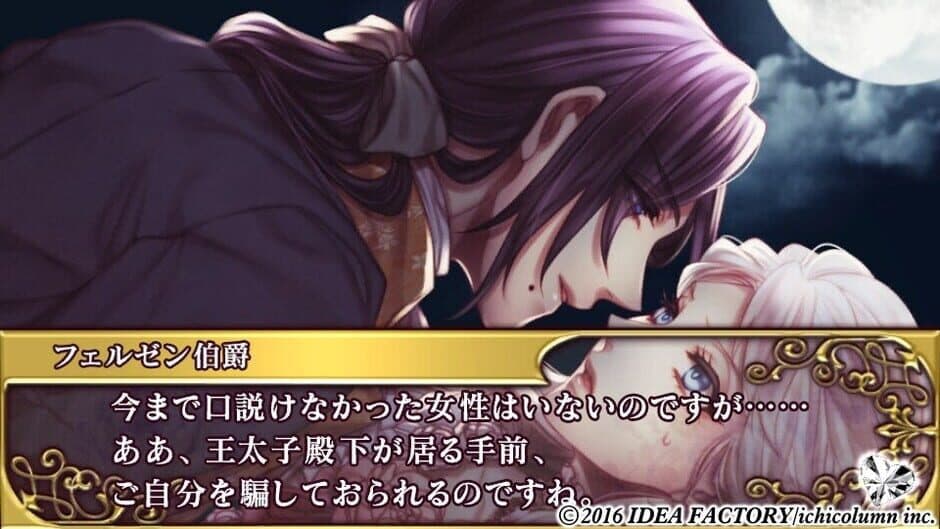 Bara ni Kakusareshi Verite screenshot 4