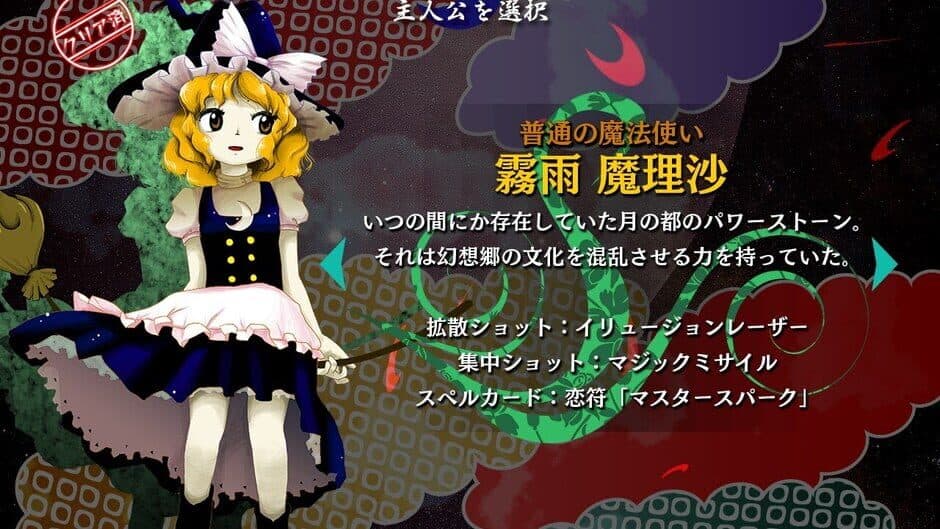 Touhou Kanjuden: Legacy of Lunatic Kingdom screenshot 5