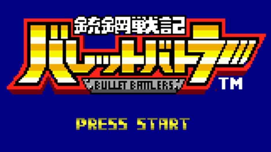 Juukou Senki: Bullet Battlers screenshot 1