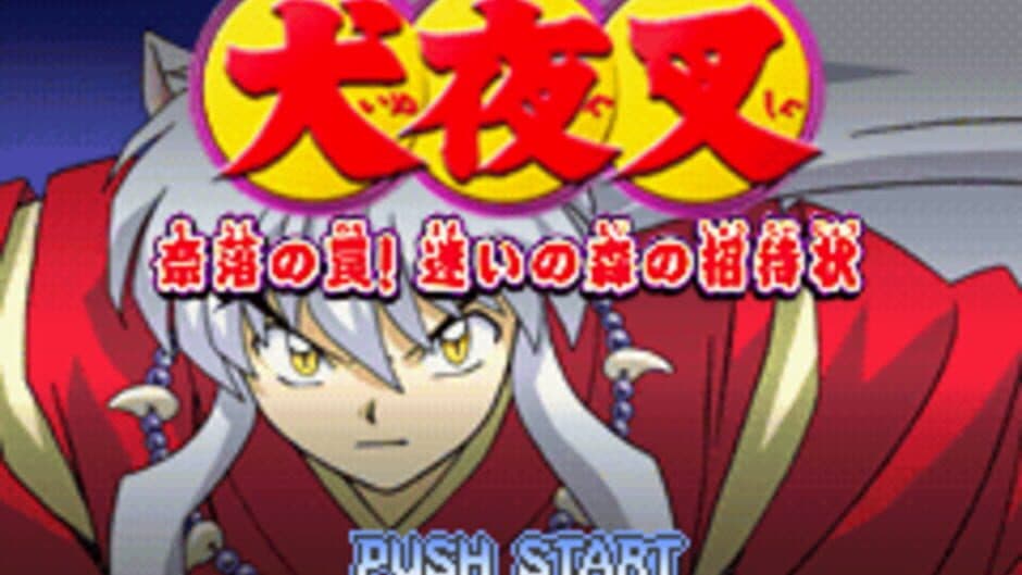 Inuyasha: Naraku no Wana! Mayoi no Mori no Shoutaijou screenshot 2