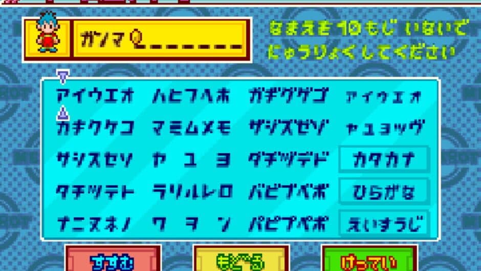 Shingata Medarot: Kabuto Version screenshot 1
