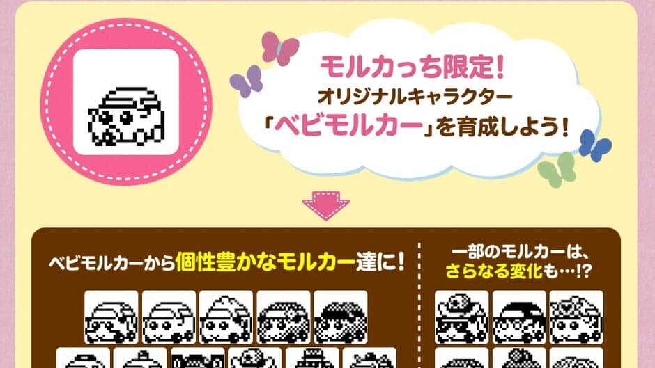 Pui Pui Molcartchi screenshot 2