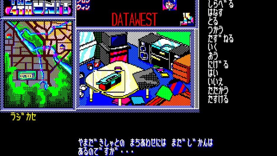 The 4th Unit screenshot 6