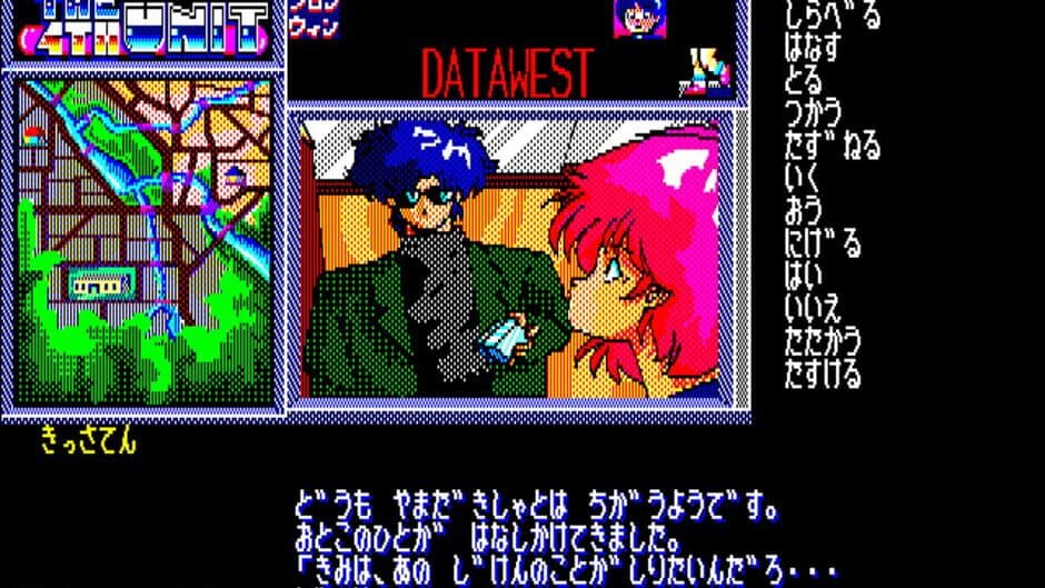 The 4th Unit screenshot 5