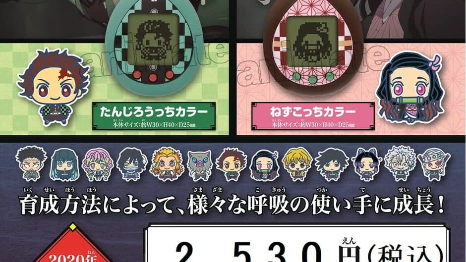 Demon Slayer Tamagotchi screenshot 1
