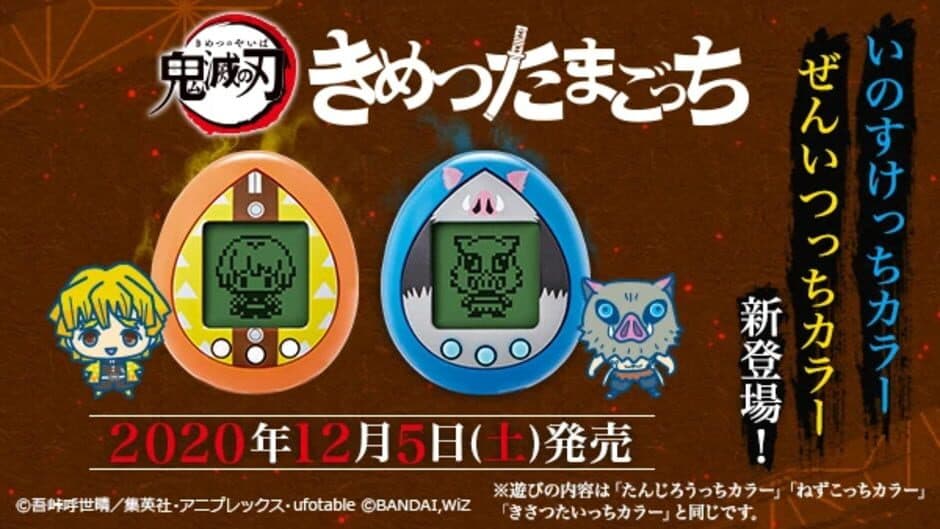 Demon Slayer Tamagotchi screenshot 3