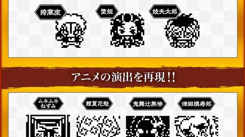 Demon Slayer Tamagotchi Yukaku Edition screenshot 3