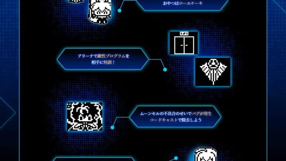Extellatchi screenshot 1