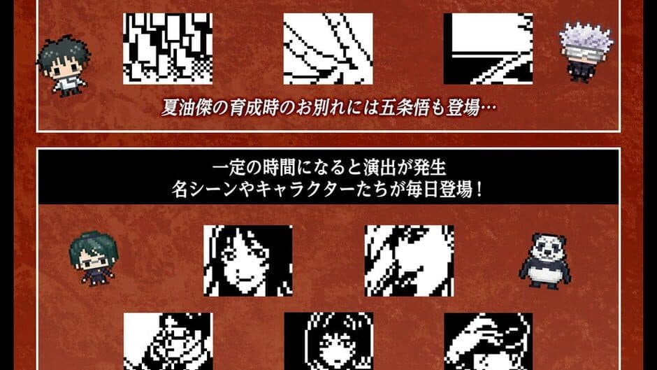 Jujutsutchi 0 screenshot 4