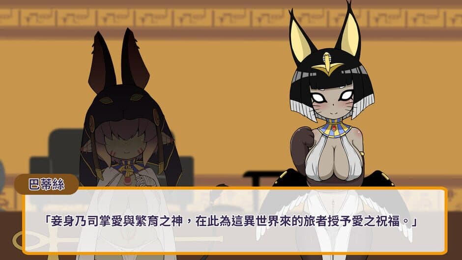 My Holiness the Gobliness screenshot 2