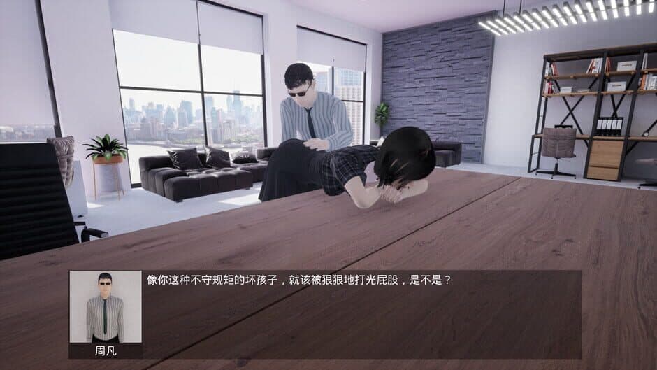 Spanking Simulator screenshot 4