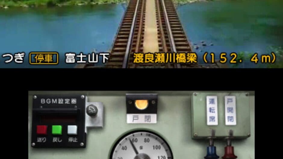 Tetsudou Nippon! Rosen Tabi: Joumou Denki Tetsudou-hen screenshot 4