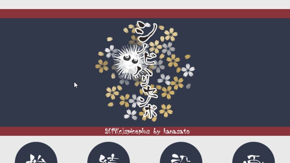 Shinobi Harisenbo screenshot 3
