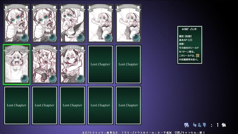 Lost Chapter screenshot 5