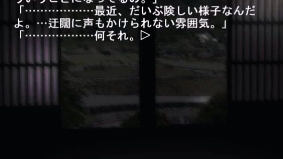 Higurashi no Naku Koro ni: Ch.5 Meakashi-hen screenshot 3