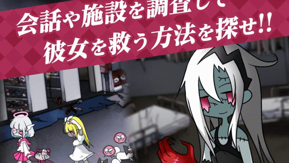 ZombieGirl 2: The Lovers screenshot 1