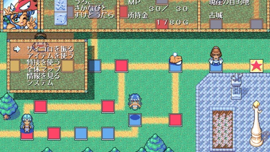 Madou Sugoroku screenshot 1