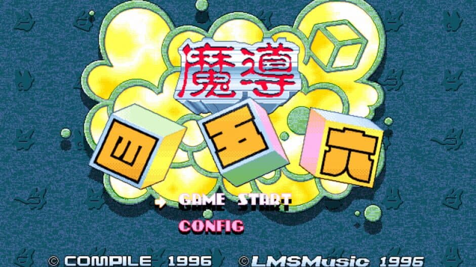 Madou Sugoroku screenshot 5