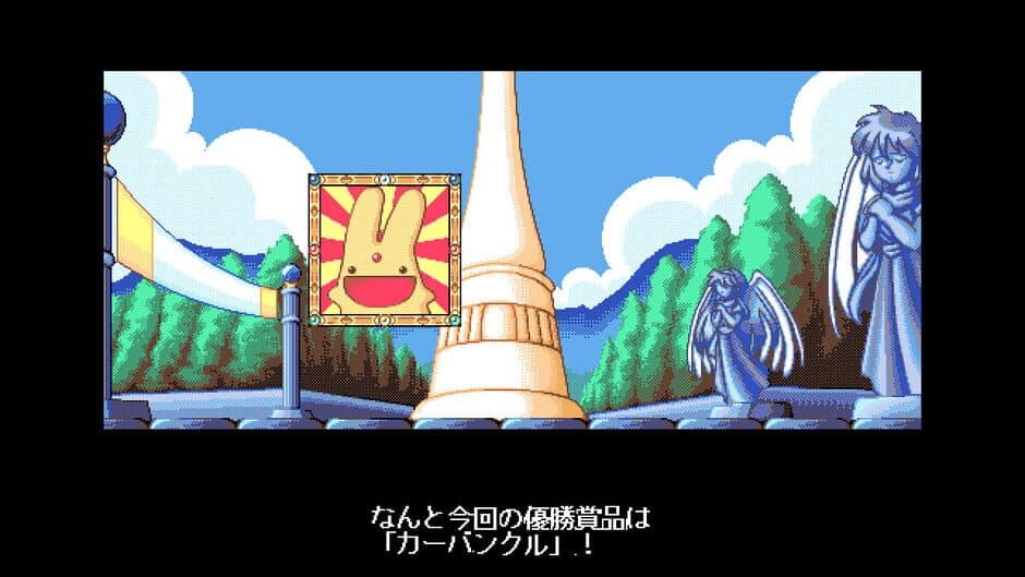 Madou Sugoroku screenshot 3