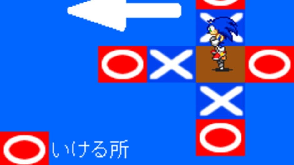 Sonic Hopping screenshot 1