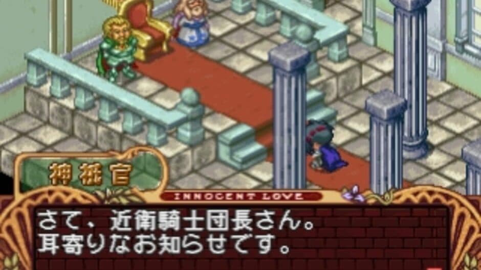 Mitsumete Knight R: Daibouken-hen screenshot 1