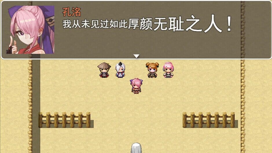 The Legend of Liu Bei of the Three Kingdoms screenshot 2