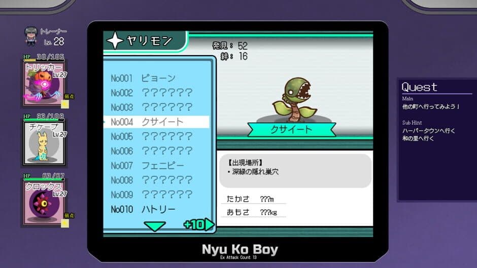 Yarimono screenshot 5