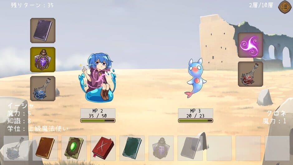 Isha no Mahou Toshoshitsu screenshot 4