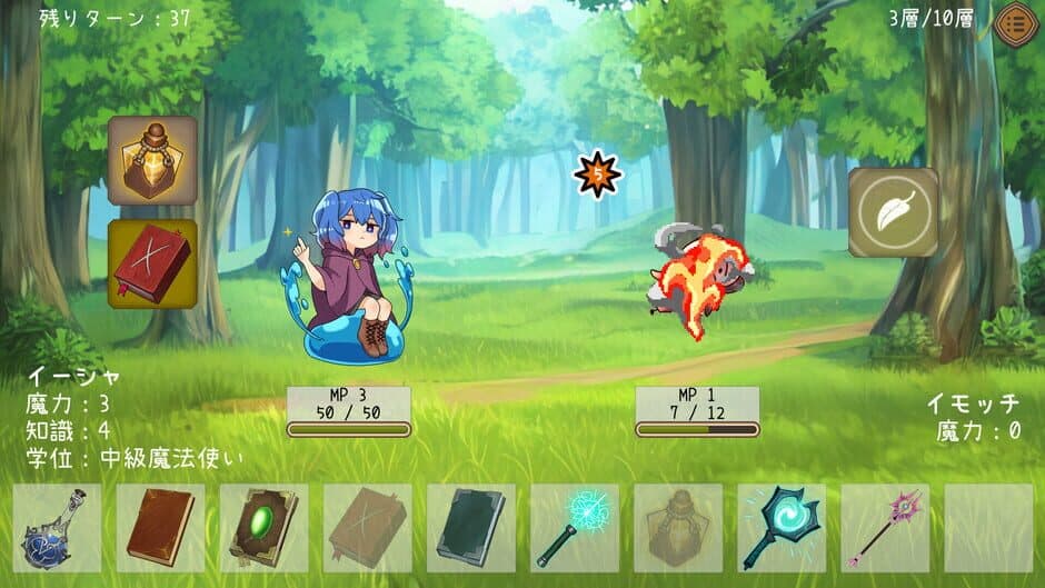 Isha no Mahou Toshoshitsu screenshot 7