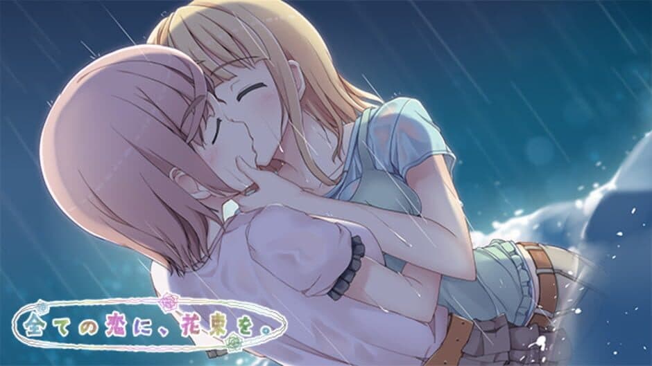 A Bouquet of My Beloveds screenshot 3