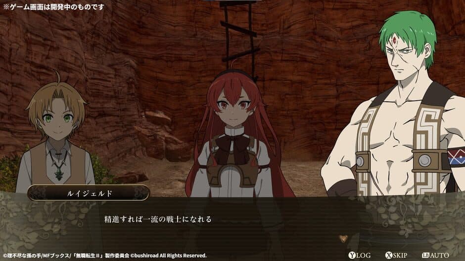 Mushoku Tensei: Jobless Reincarnation - Quest of Memories screenshot 1